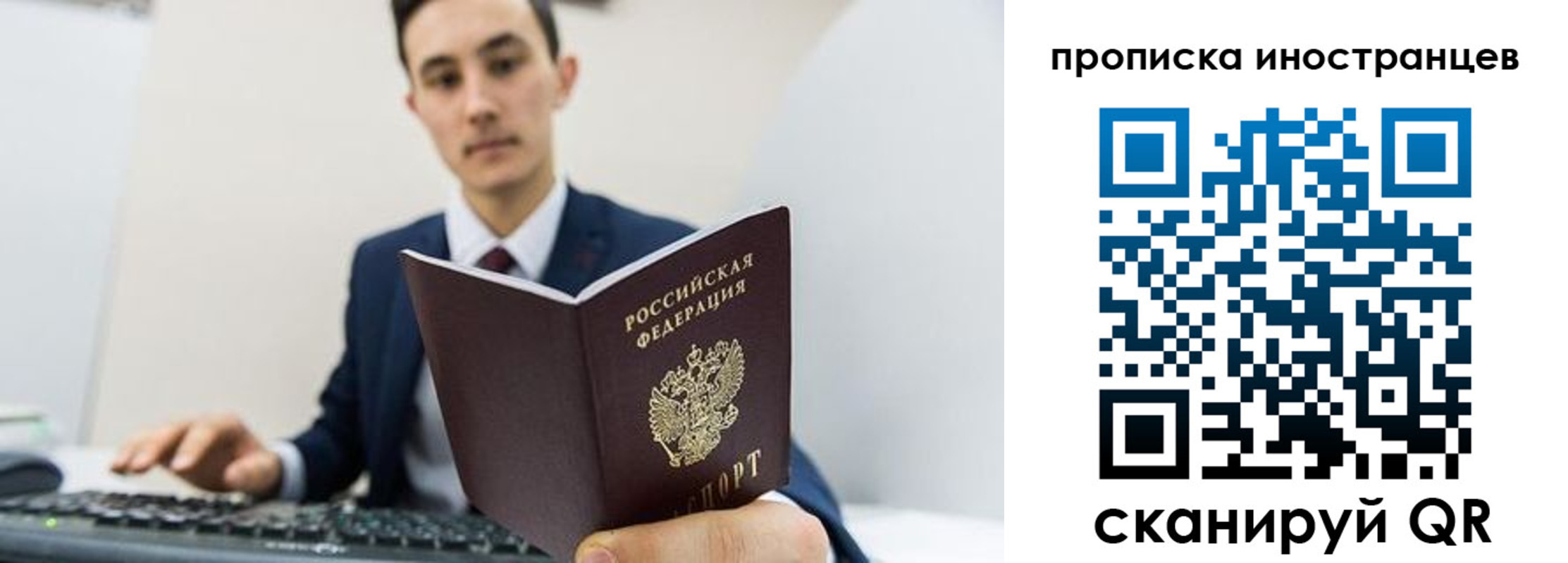 временная регистрация законно в Рыбном
