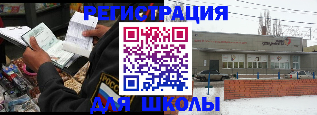 временная регистрация надежно в Рыбном